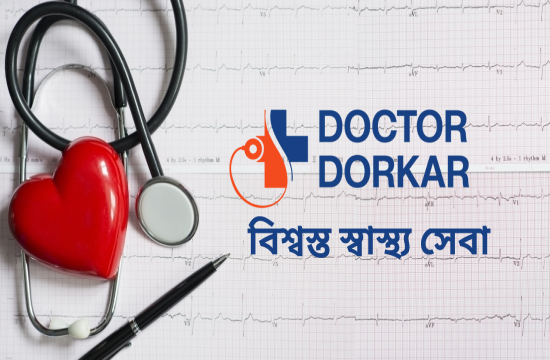 Trusted Medical Tips and Disease Awareness for Bangladesh