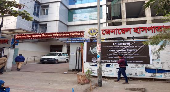 Lions Eye & General Hospital