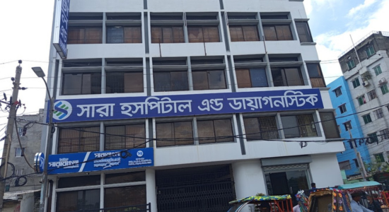 Sara Hospital