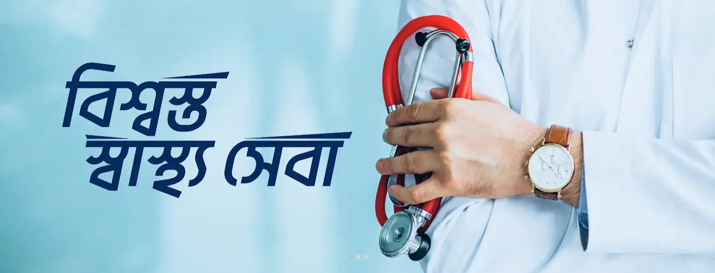 Doctor Dorkar Slider Image 1